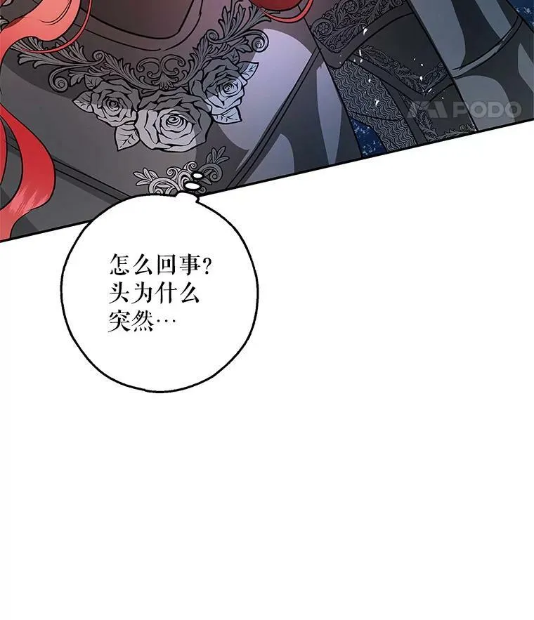 26.面具下的隐藏美男？ 第22页