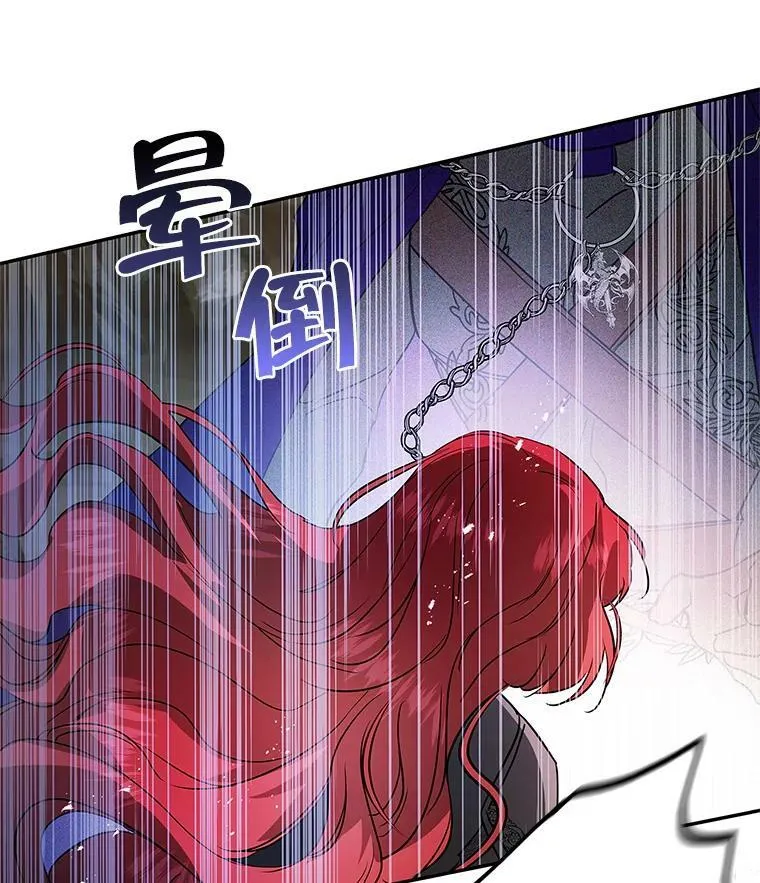 26.面具下的隐藏美男？ 第23页