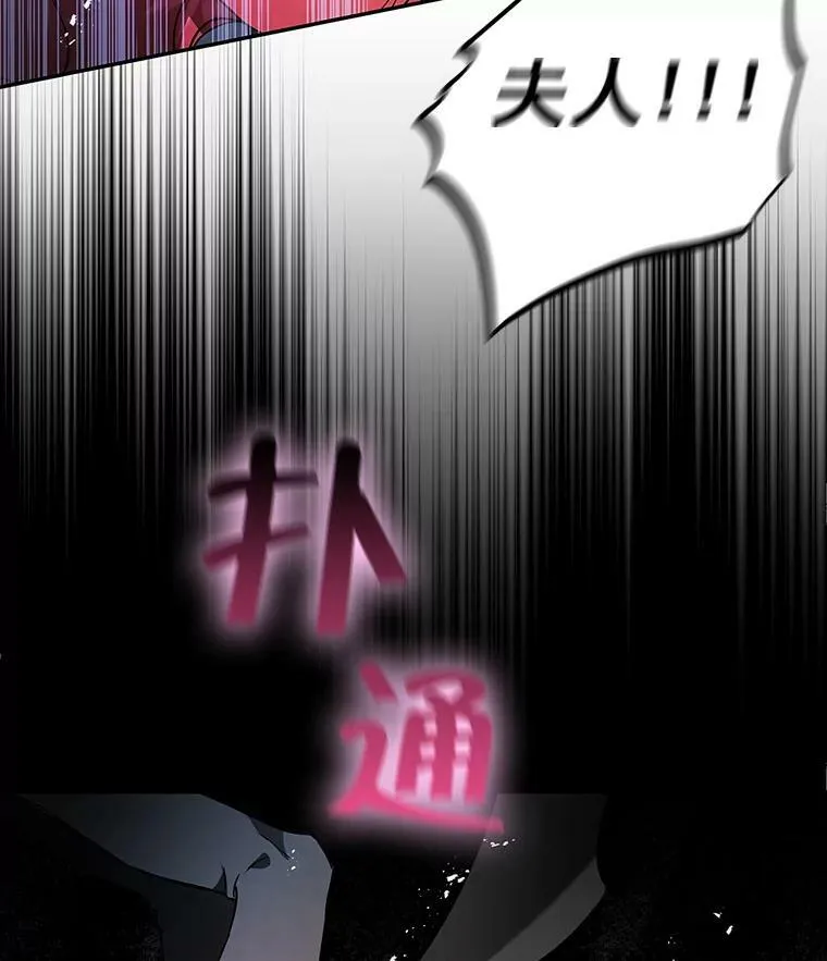 26.面具下的隐藏美男？ 第24页
