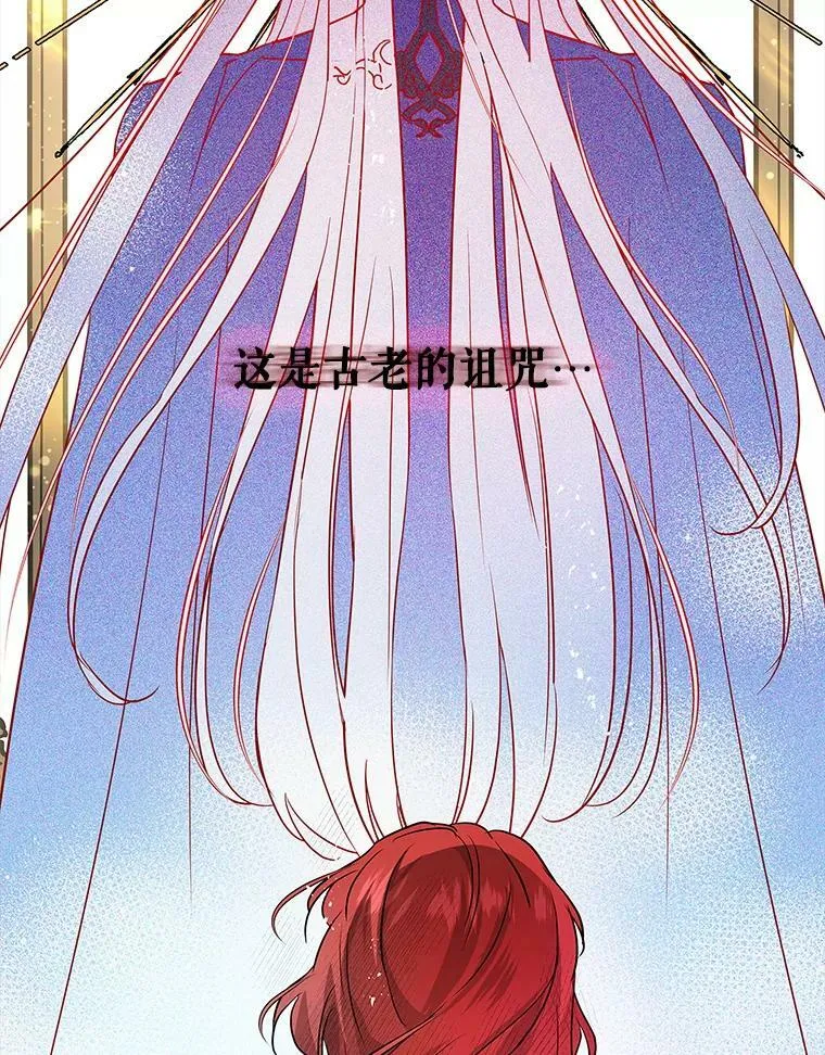 26.面具下的隐藏美男？ 第30页