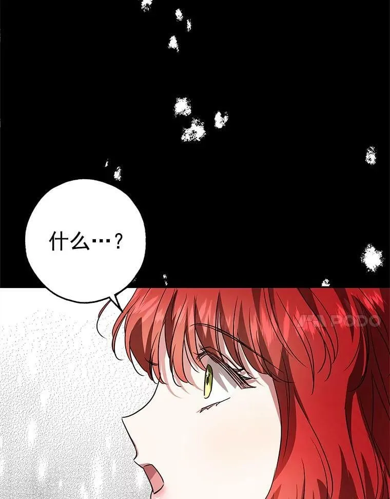 26.面具下的隐藏美男？ 第32页
