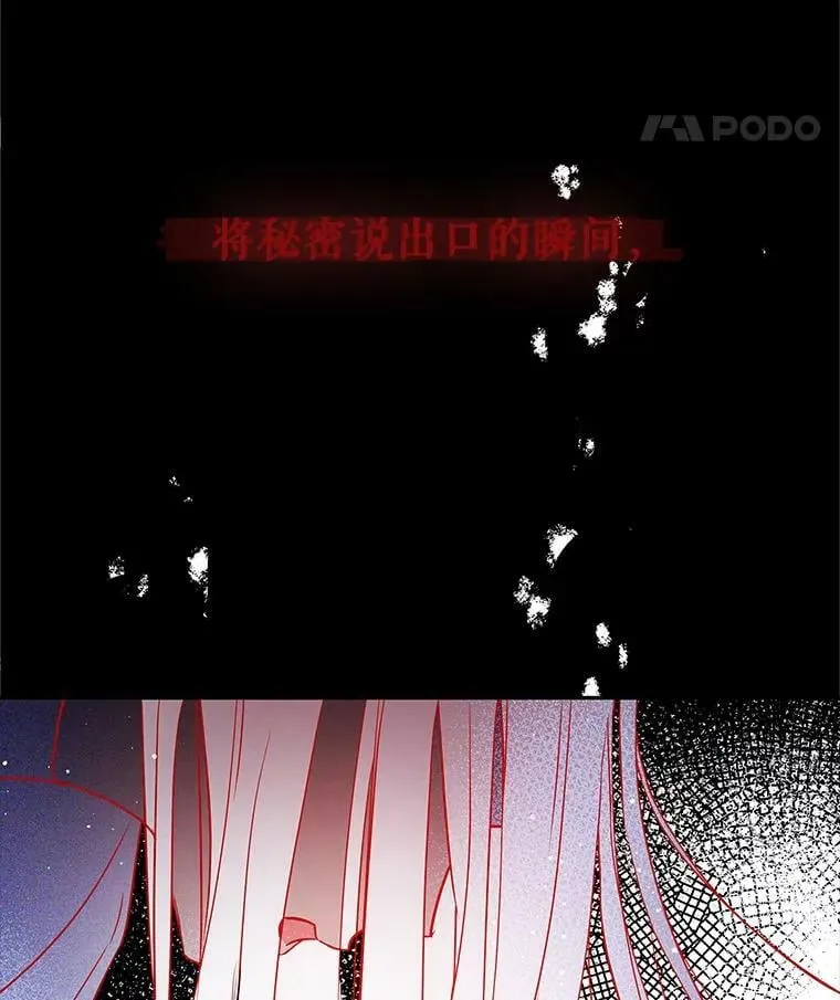 26.面具下的隐藏美男？ 第36页
