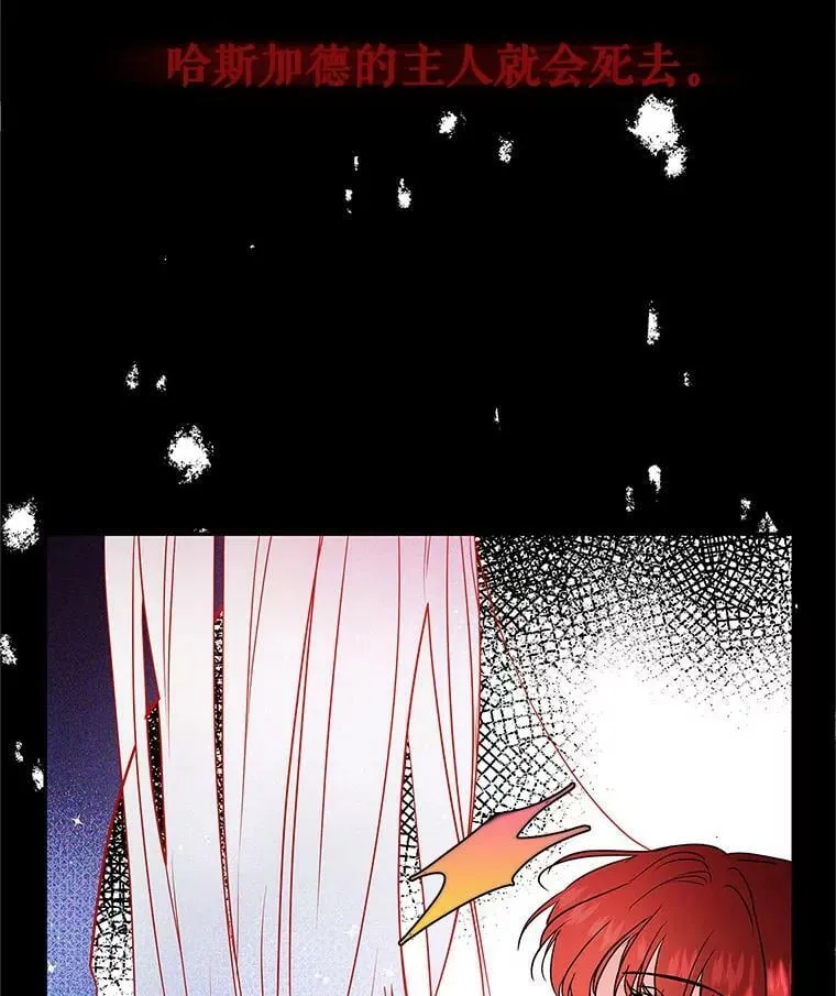 26.面具下的隐藏美男？ 第38页