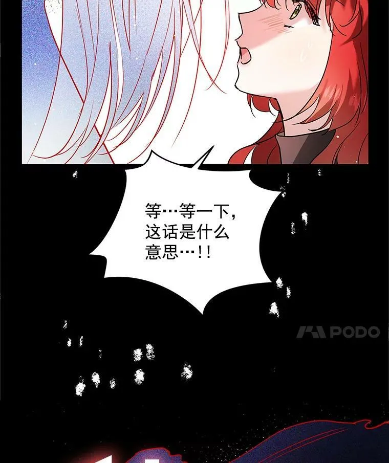 26.面具下的隐藏美男？ 第39页