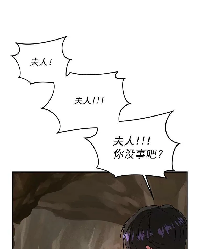 26.面具下的隐藏美男？ 第48页