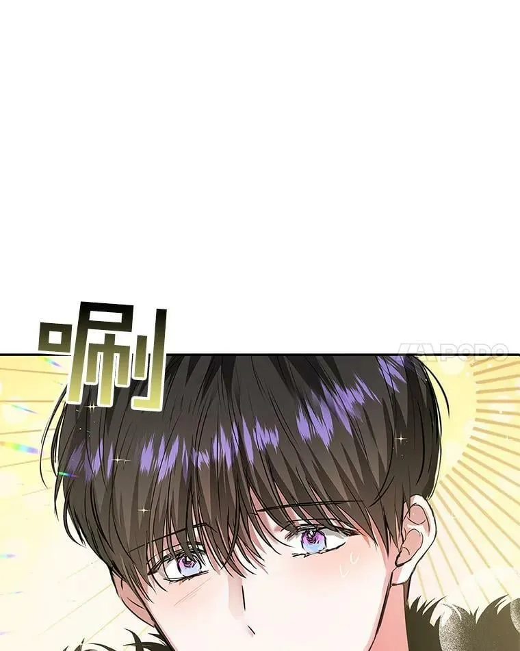 26.面具下的隐藏美男？ 第50页