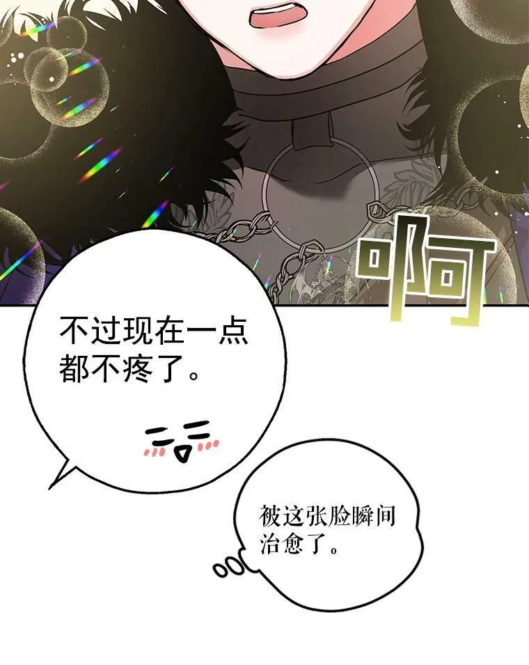 26.面具下的隐藏美男？ 第51页