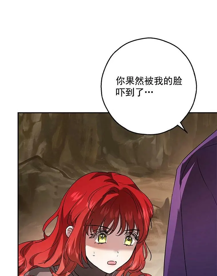 26.面具下的隐藏美男？ 第52页