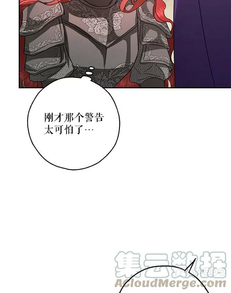 26.面具下的隐藏美男？ 第53页