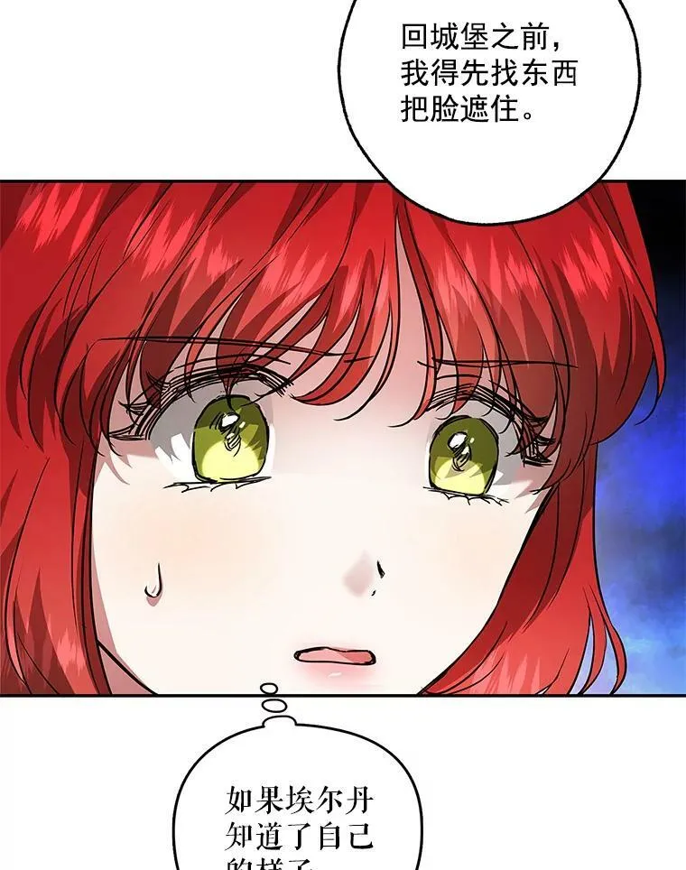 26.面具下的隐藏美男？ 第54页