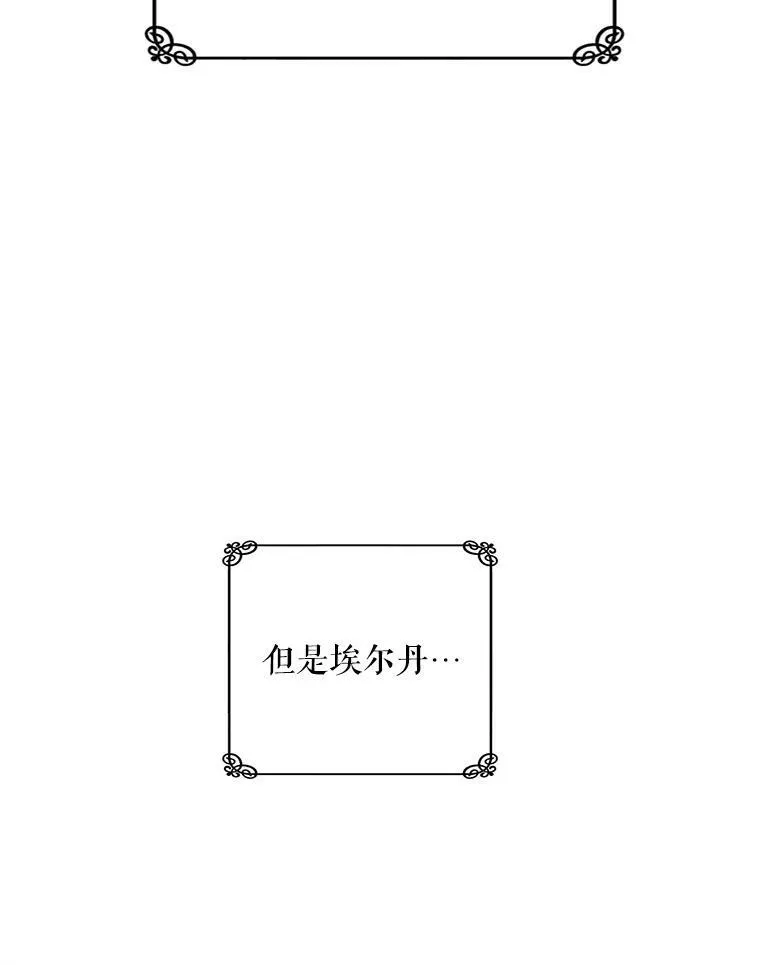 26.面具下的隐藏美男？ 第56页