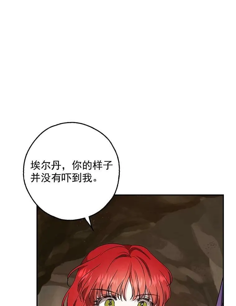 26.面具下的隐藏美男？ 第58页