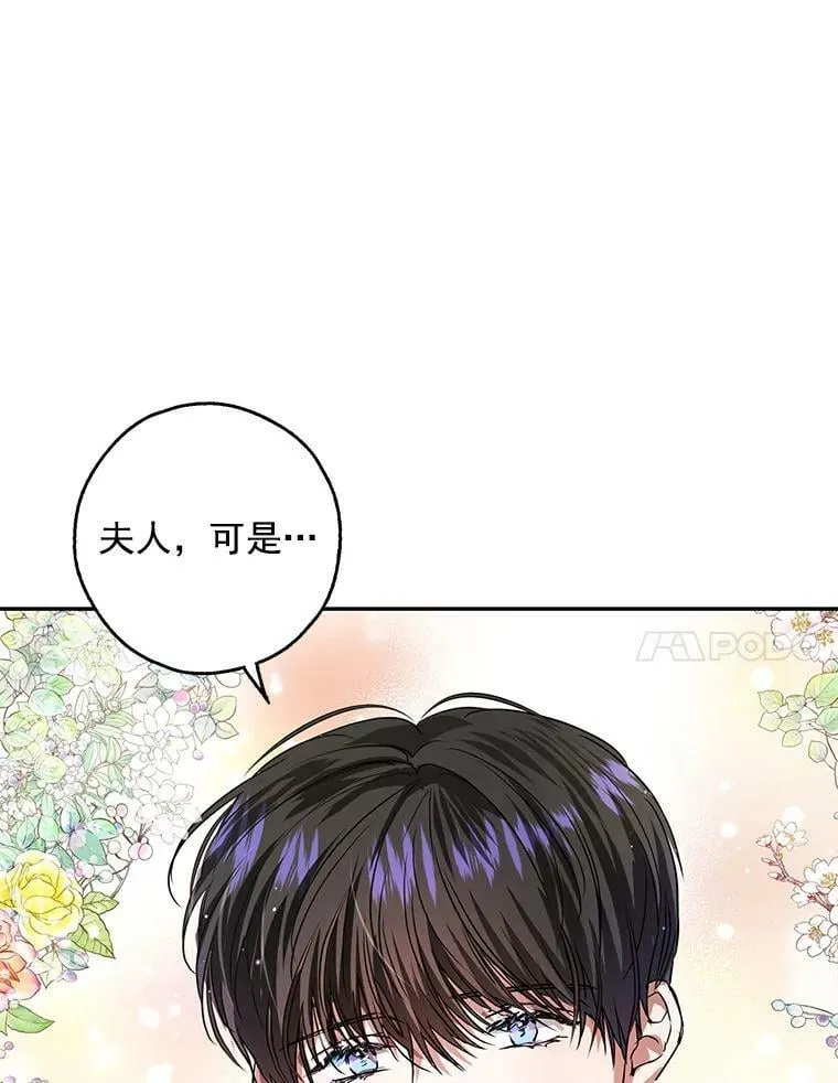 26.面具下的隐藏美男？ 第60页