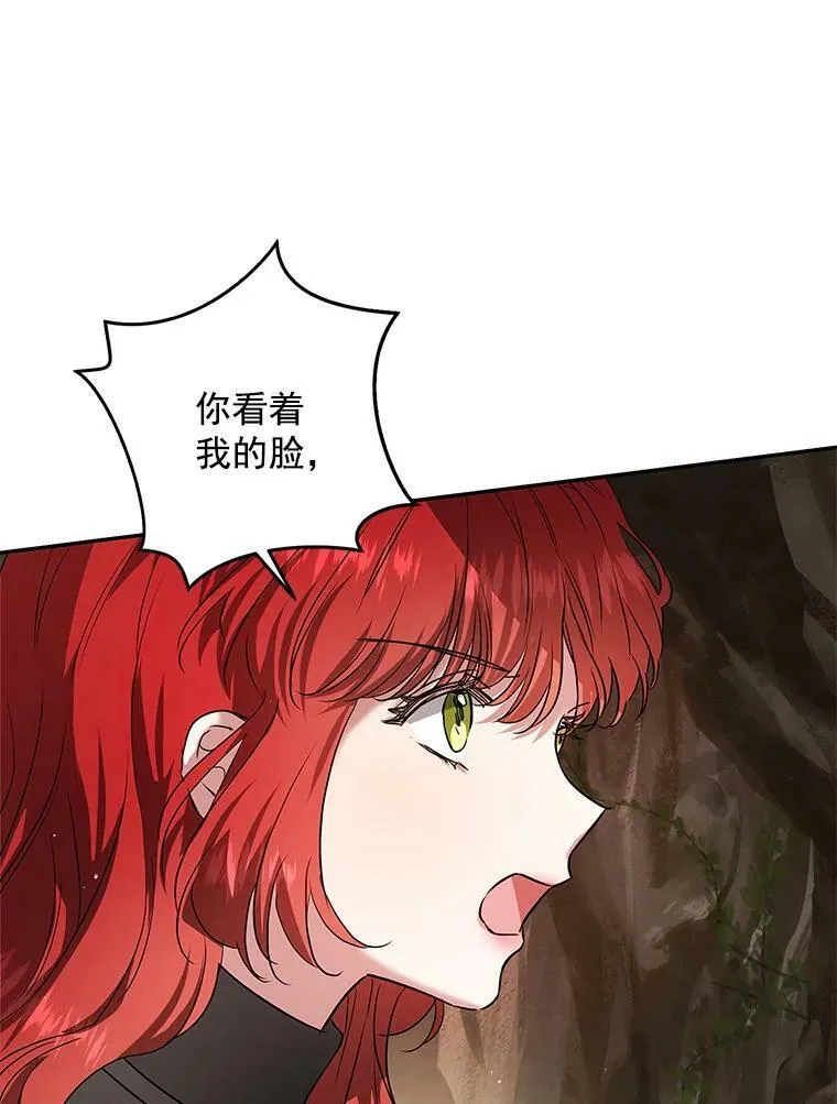 26.面具下的隐藏美男？ 第62页