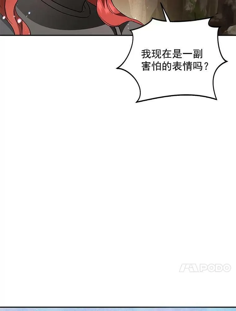 26.面具下的隐藏美男？ 第63页