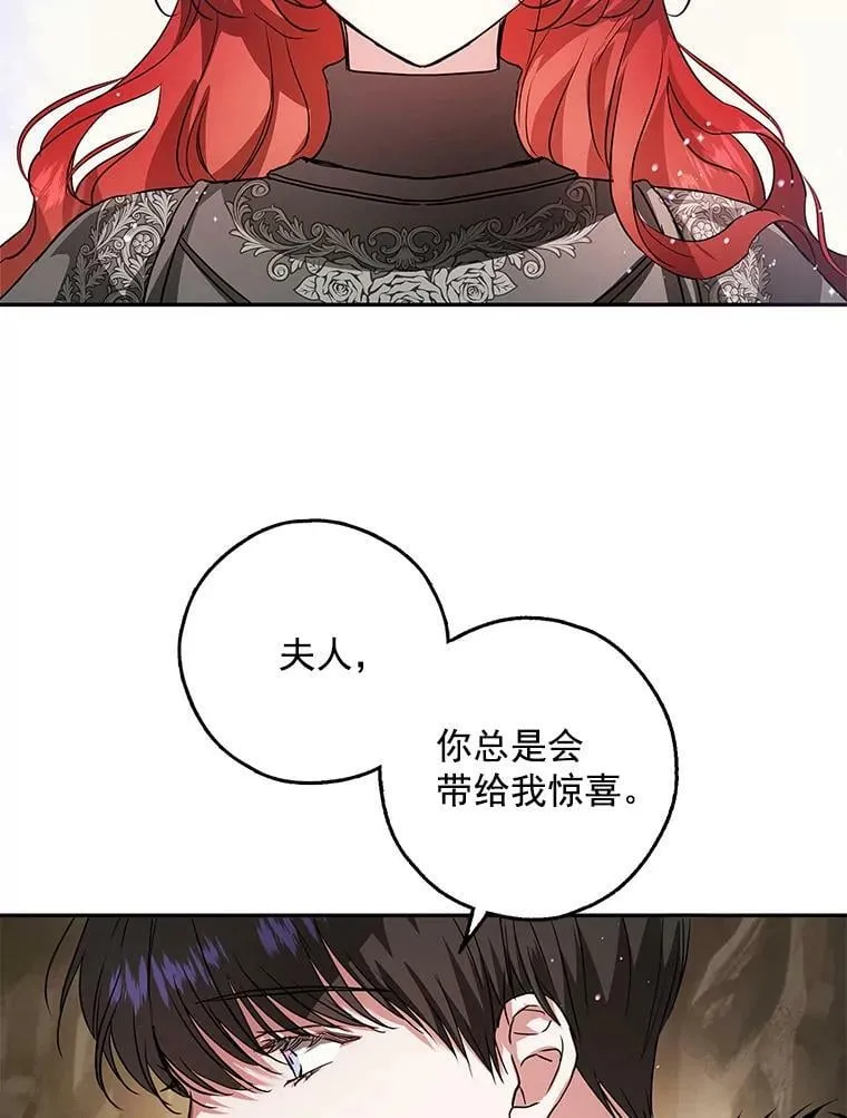 26.面具下的隐藏美男？ 第66页