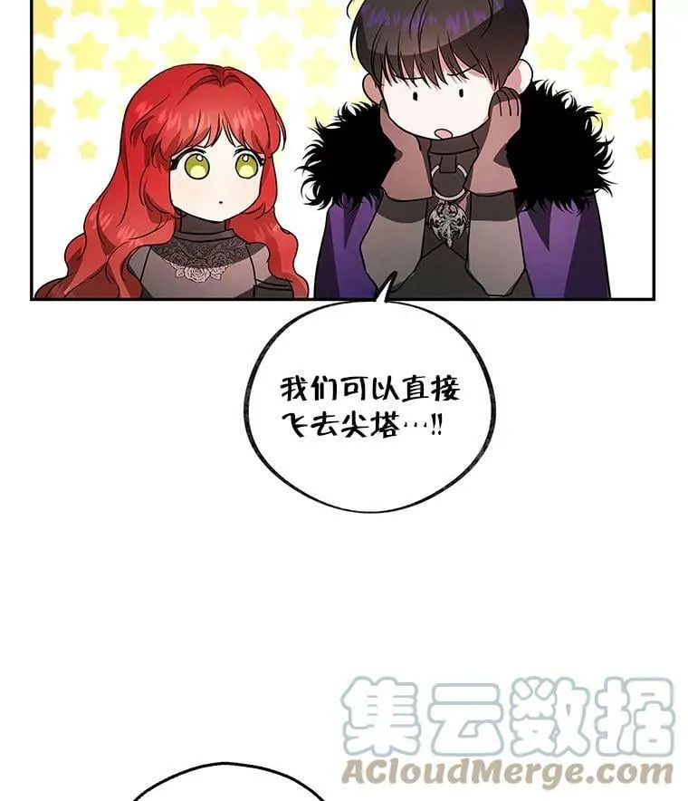 26.面具下的隐藏美男？ 第69页