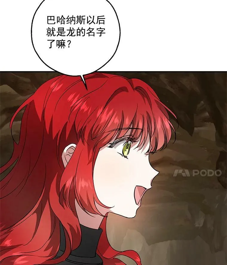 26.面具下的隐藏美男？ 第70页