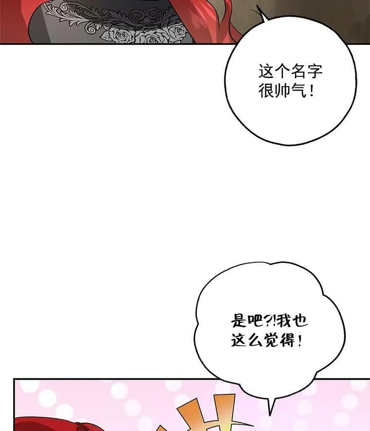 26.面具下的隐藏美男？ 第71页