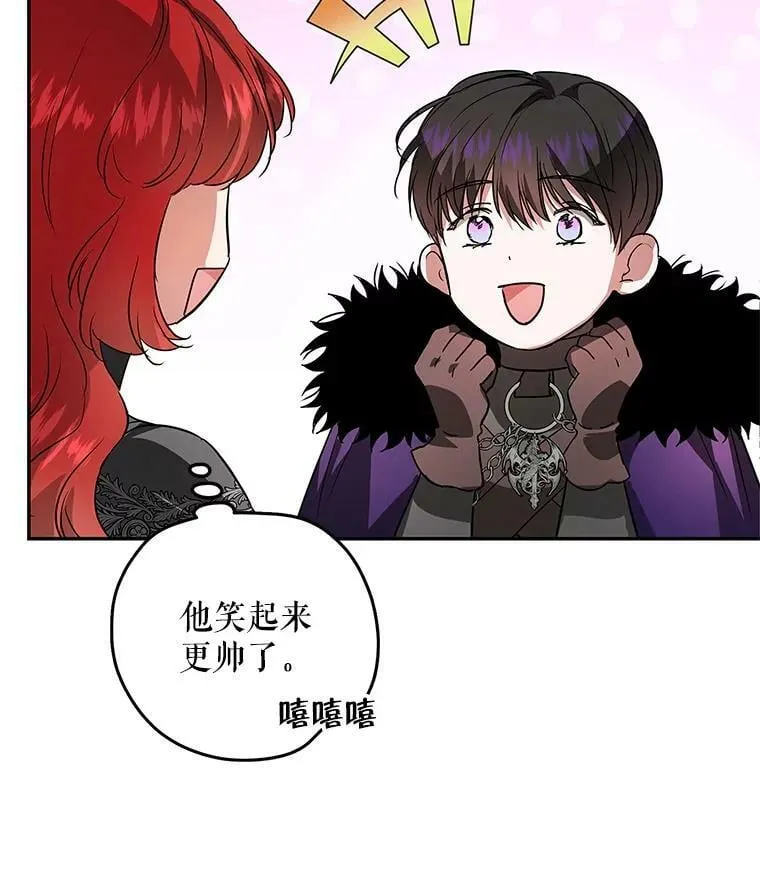 26.面具下的隐藏美男？ 第72页
