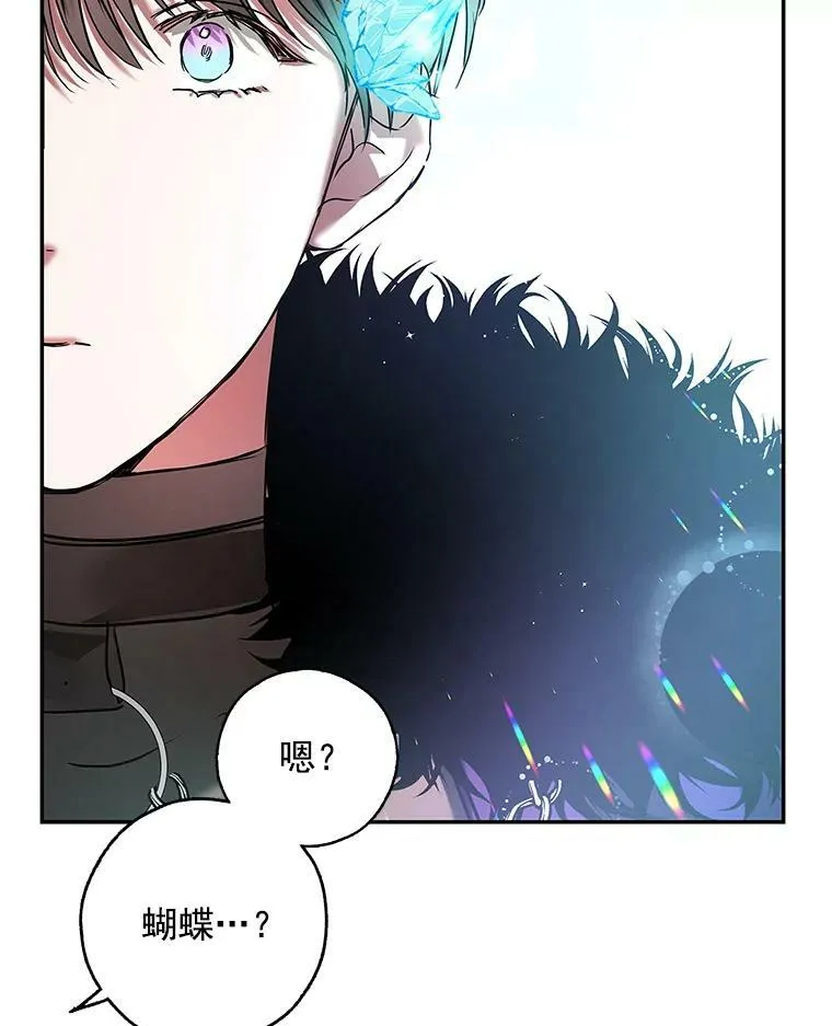 26.面具下的隐藏美男？ 第75页