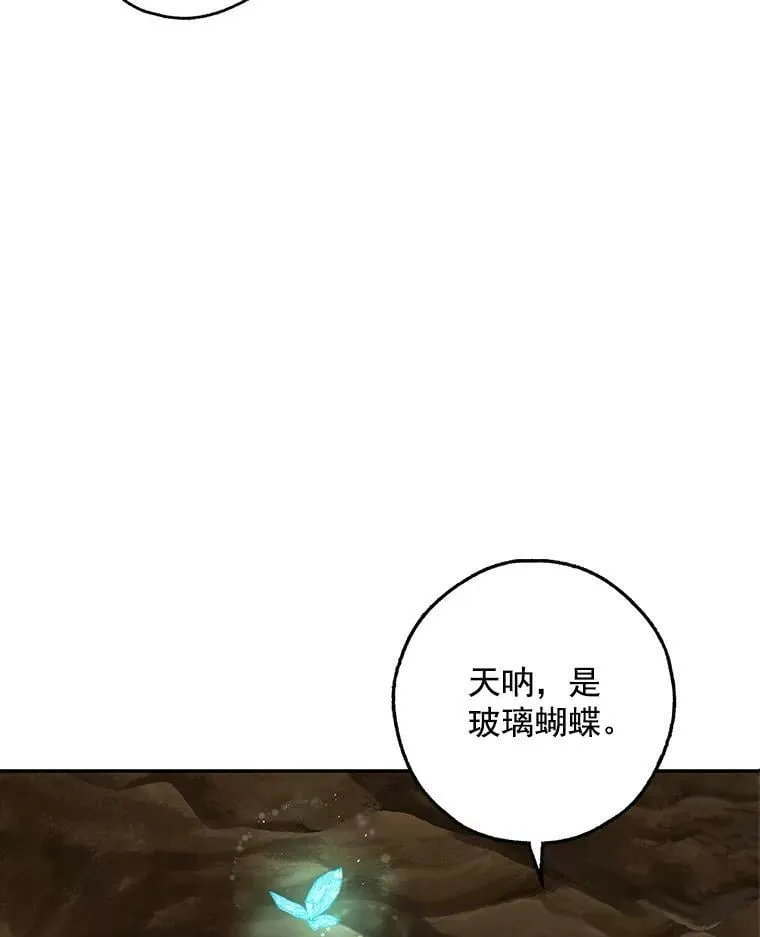 26.面具下的隐藏美男？ 第76页