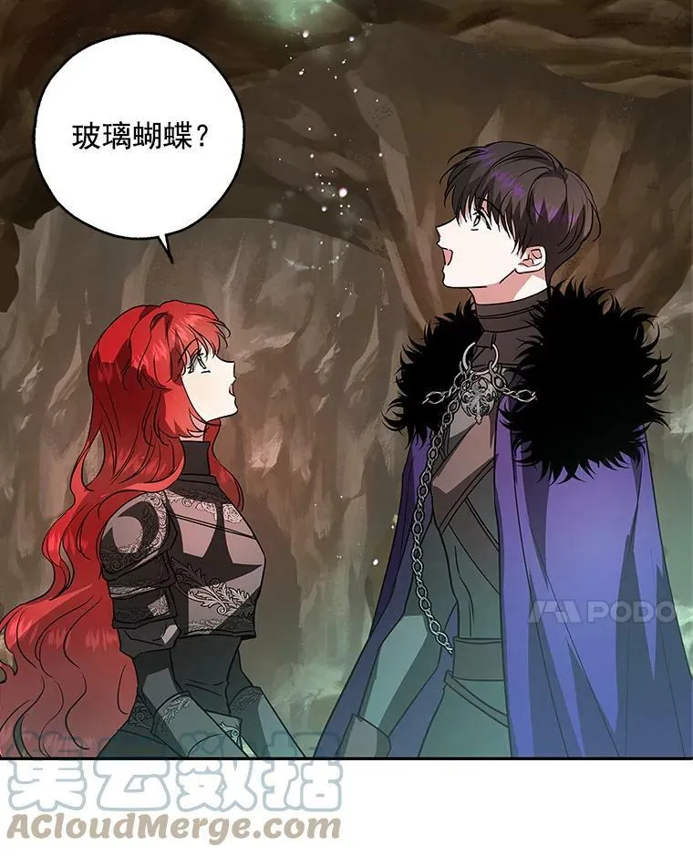 26.面具下的隐藏美男？ 第77页