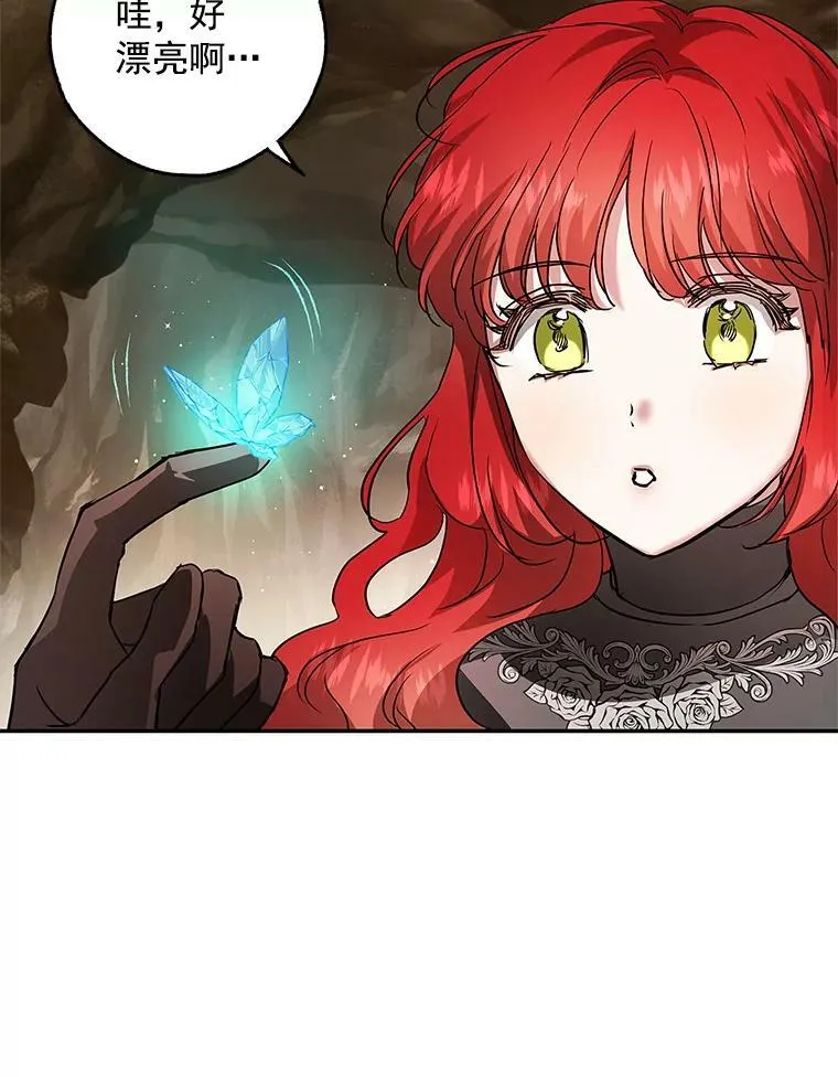 26.面具下的隐藏美男？ 第79页