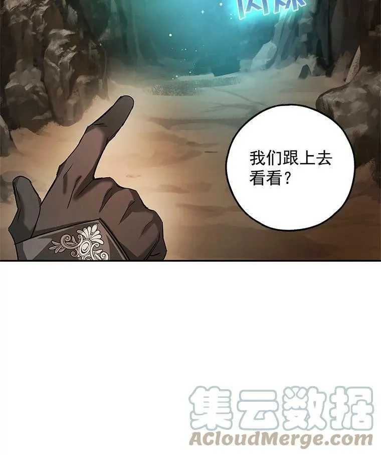 26.面具下的隐藏美男？ 第85页