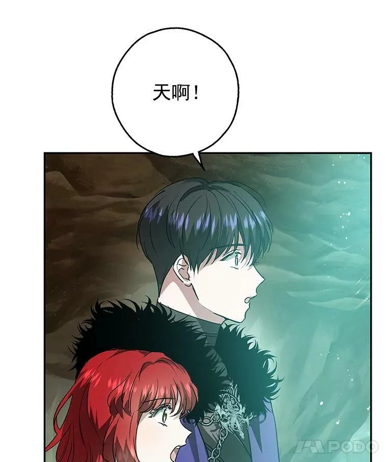 26.面具下的隐藏美男？ 第88页