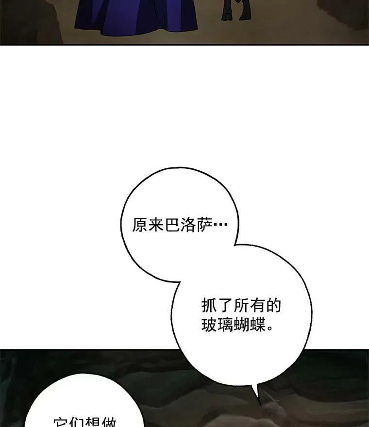 26.面具下的隐藏美男？ 第92页
