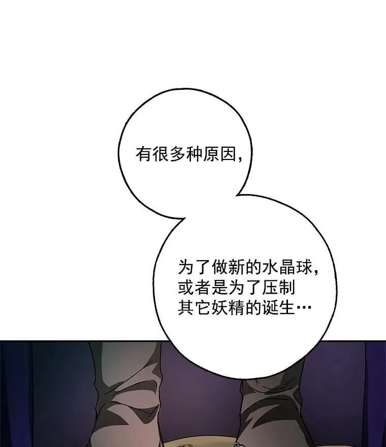 26.面具下的隐藏美男？ 第94页