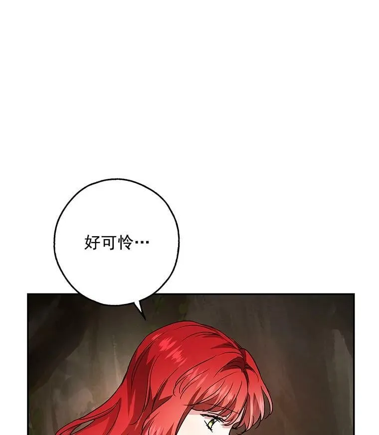 26.面具下的隐藏美男？ 第96页