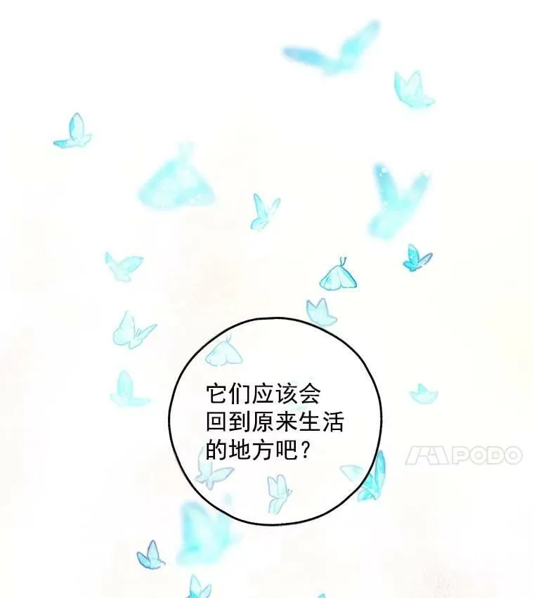 26.面具下的隐藏美男？ 第102页