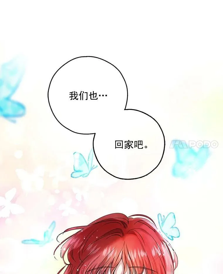 26.面具下的隐藏美男？ 第106页