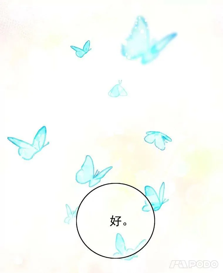 26.面具下的隐藏美男？ 第110页