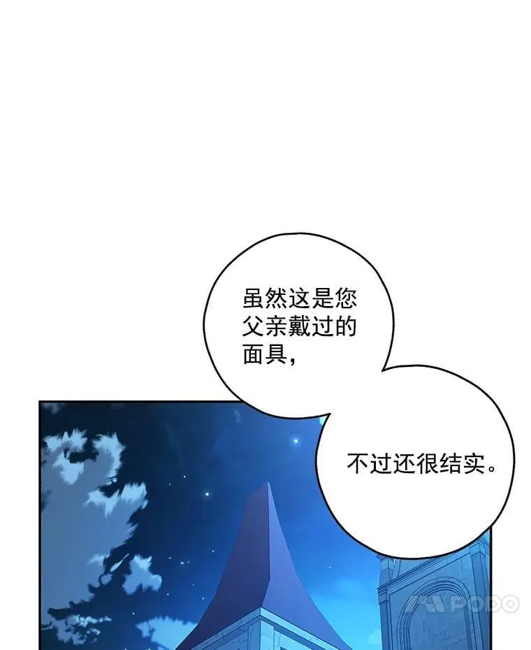 27.我不想离婚 第18页