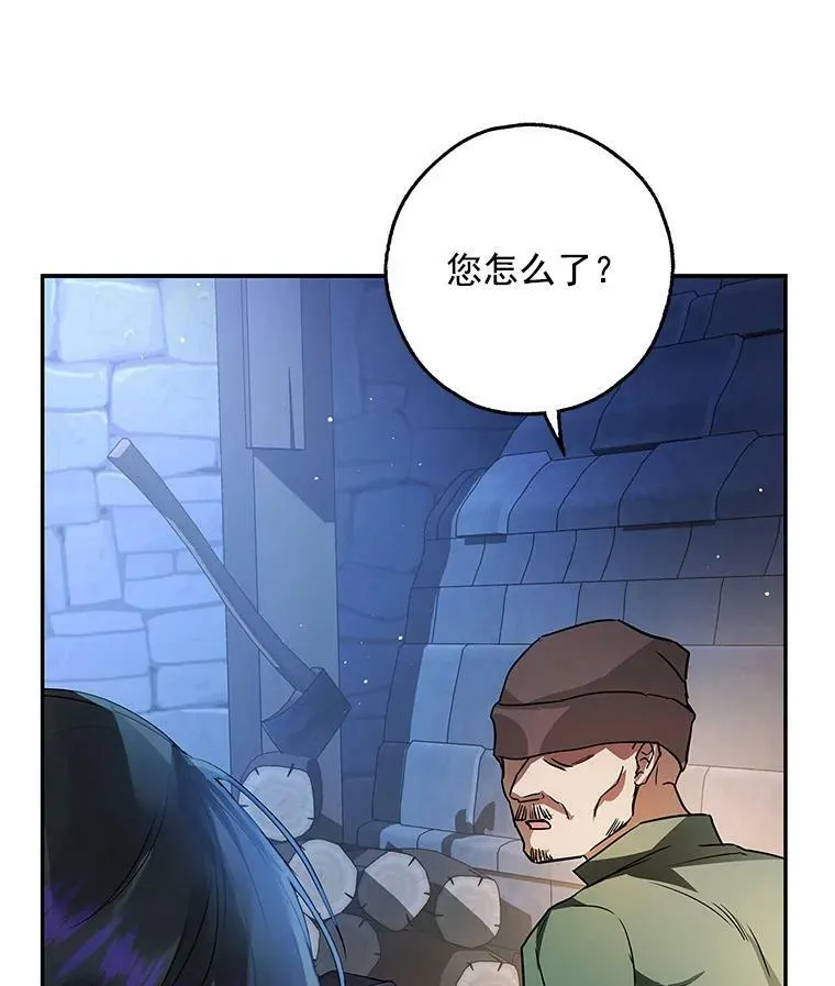 27.我不想离婚 第24页