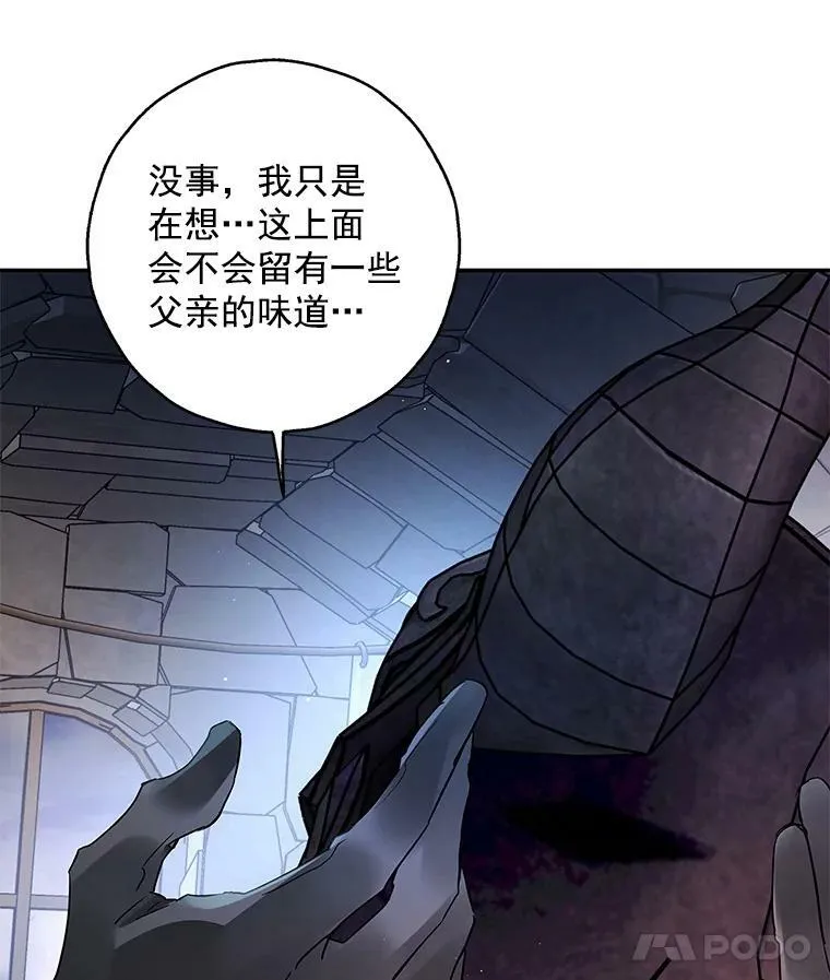 27.我不想离婚 第26页