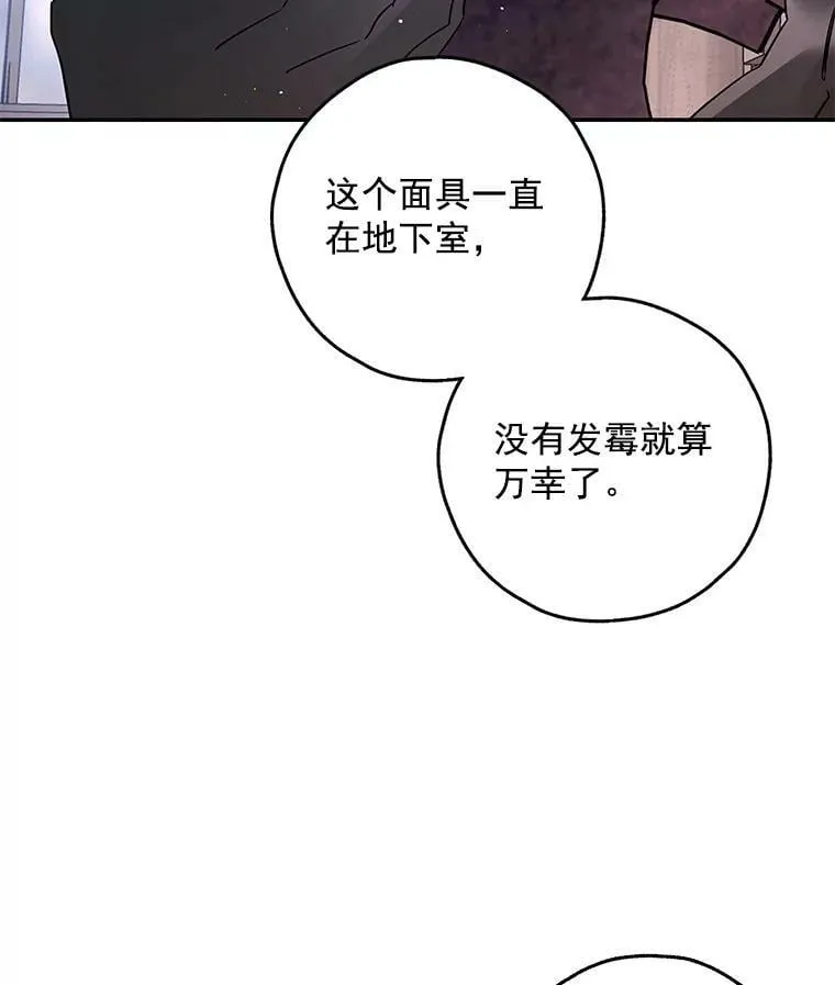 27.我不想离婚 第27页