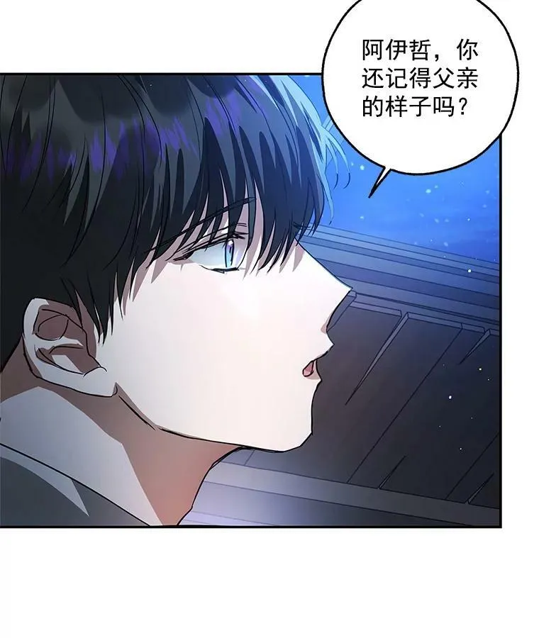 27.我不想离婚 第28页