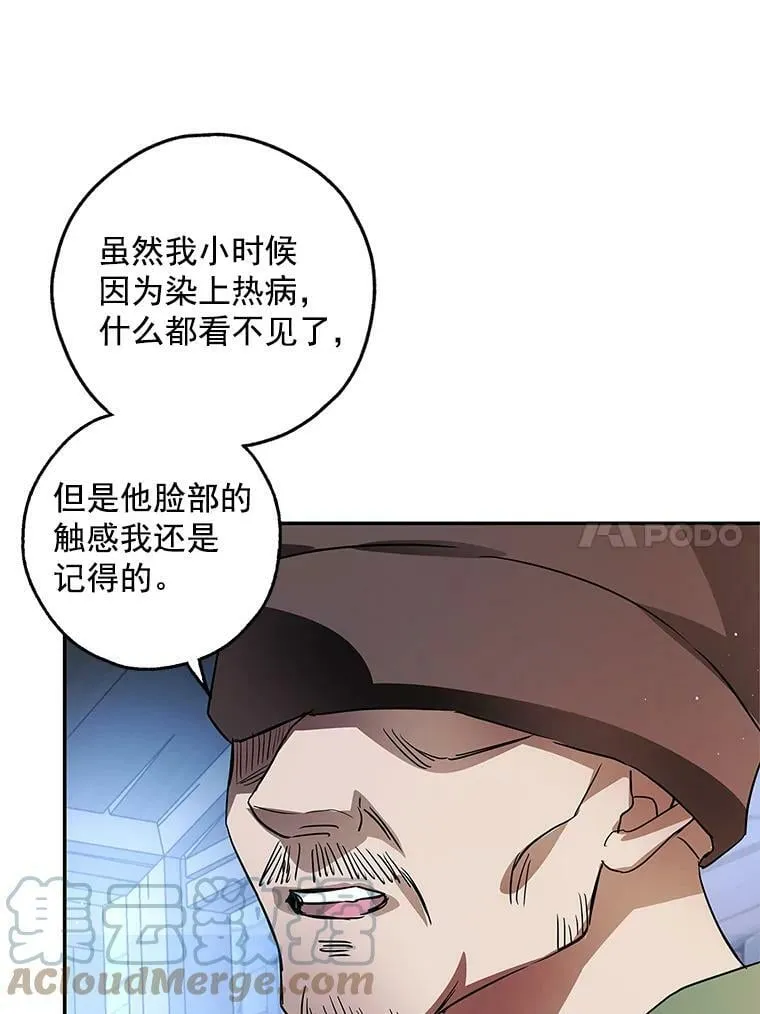 27.我不想离婚 第29页