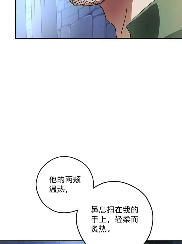 27.我不想离婚 第30页