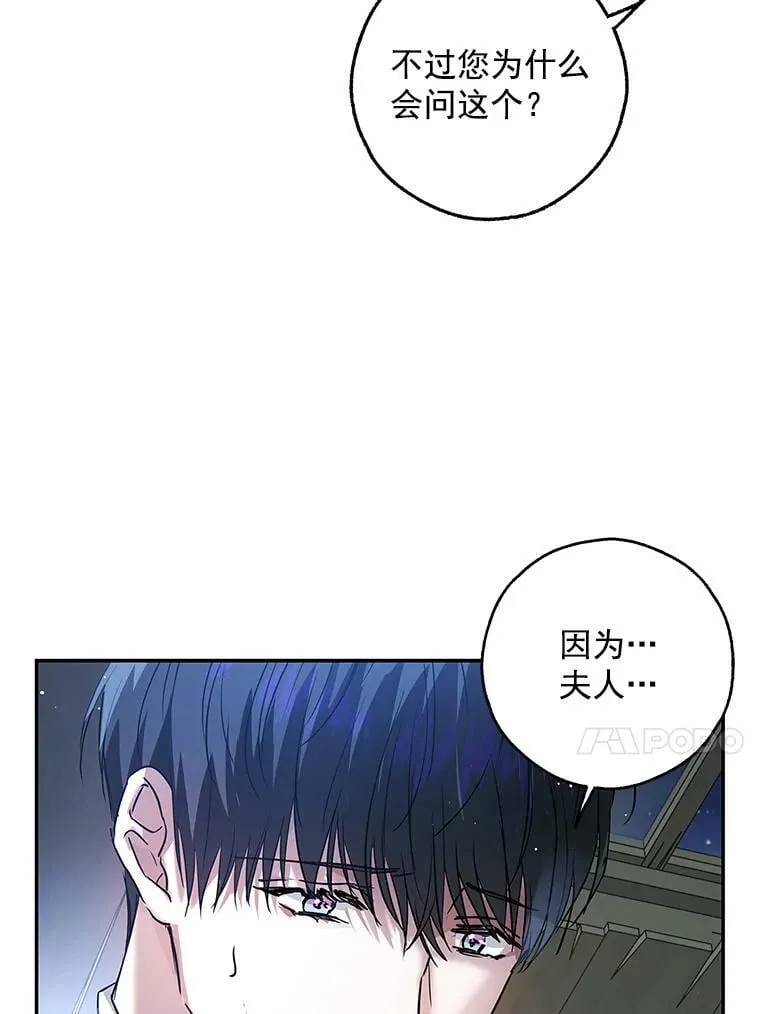 27.我不想离婚 第32页