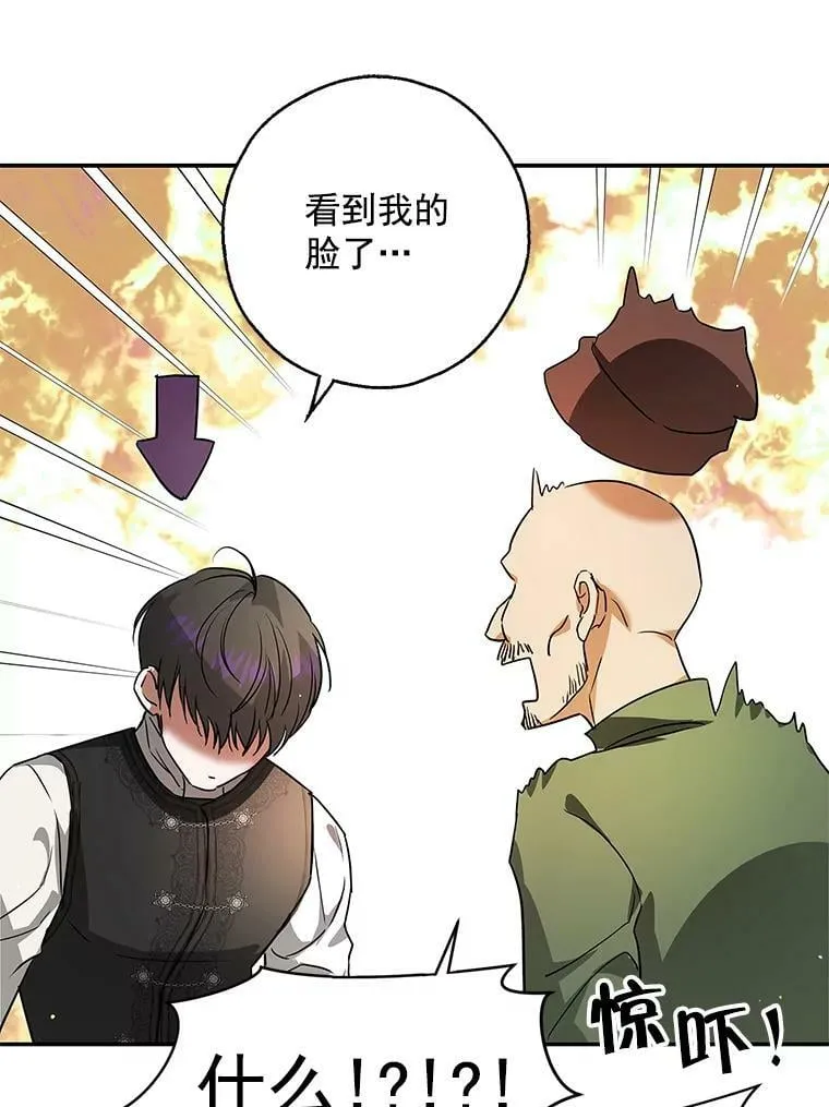 27.我不想离婚 第34页