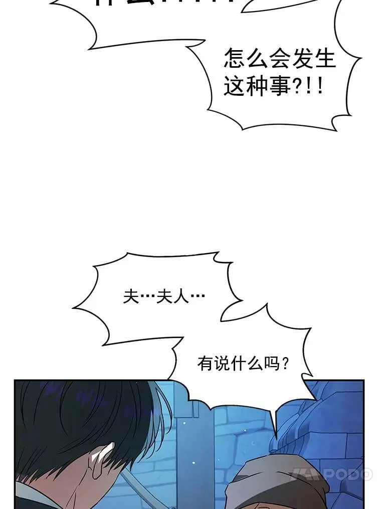 27.我不想离婚 第35页
