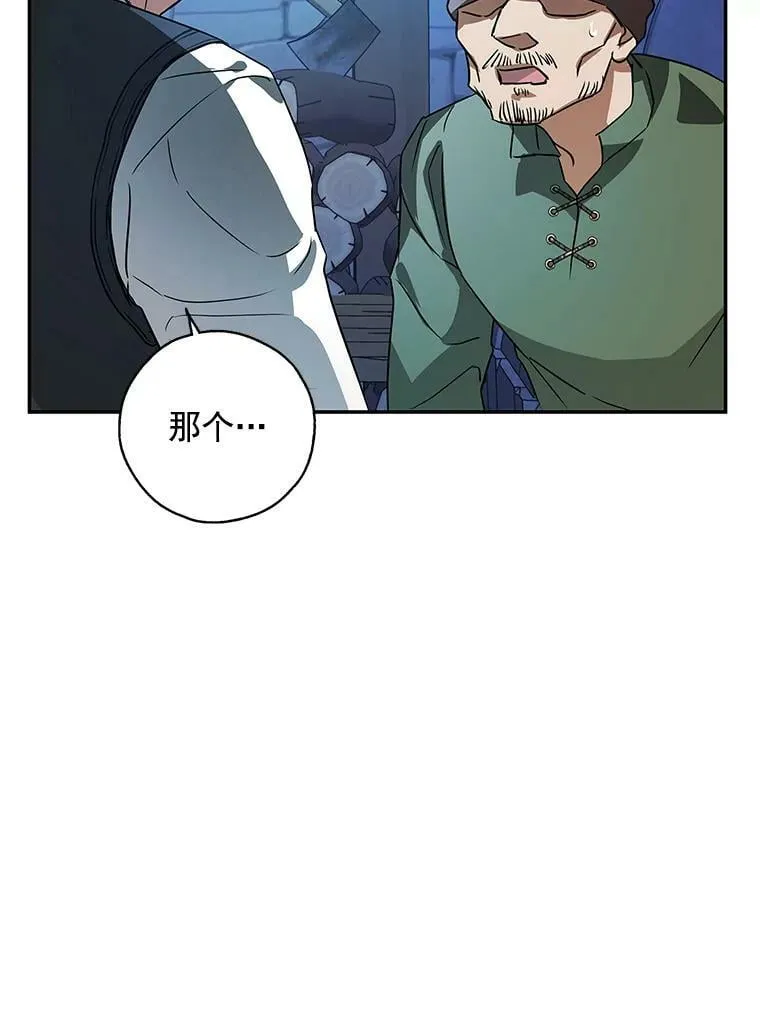 27.我不想离婚 第36页