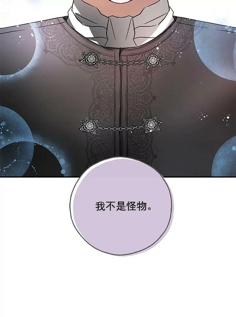 27.我不想离婚 第38页