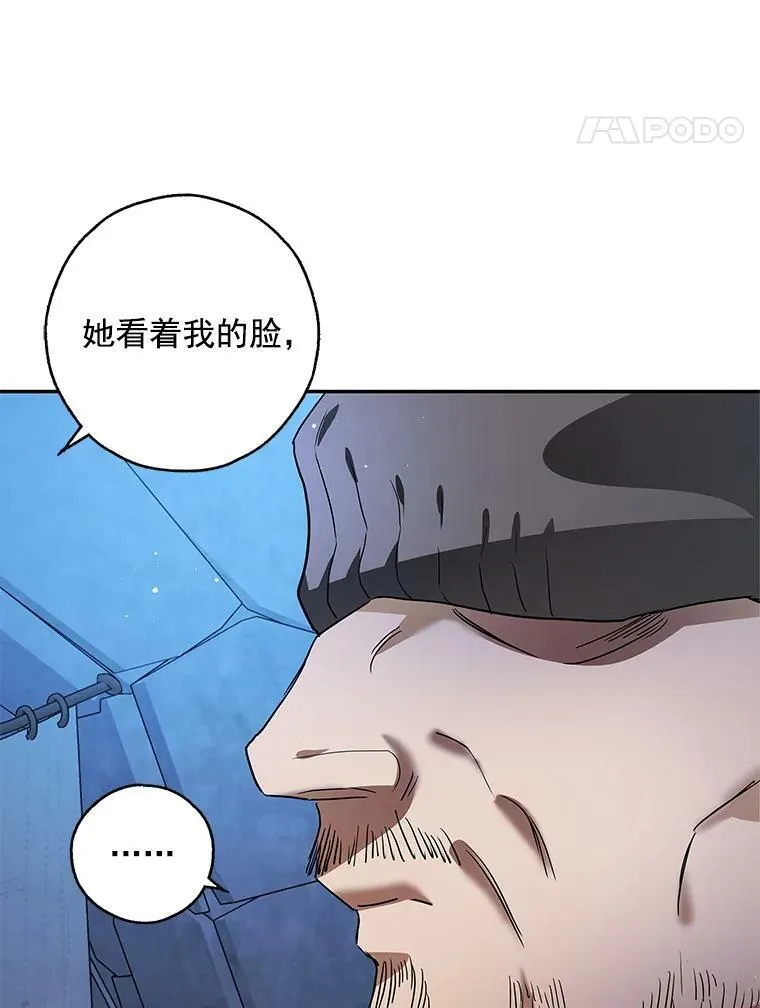 27.我不想离婚 第39页