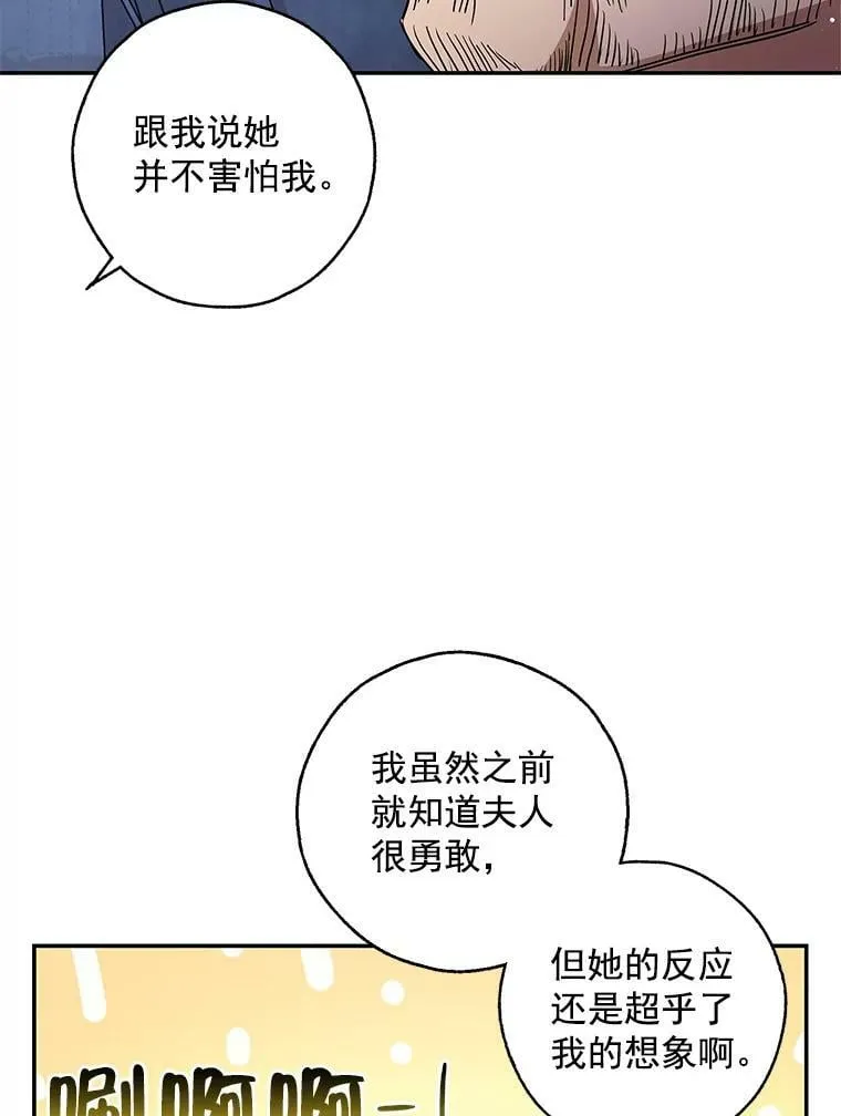 27.我不想离婚 第40页